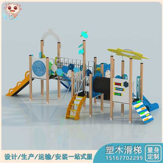 塑木滑梯 塑木滑滑梯 戶(hù)外大型塑木游樂(lè)滑滑梯