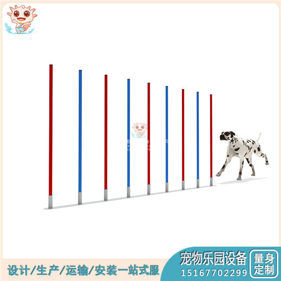 專業(yè)寵物樂園設(shè)施 寵物樂園設(shè)備 寵物樂園障礙桿生產(chǎn)廠家——樂圖無動力游樂設(shè)備