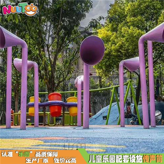 傳聲筒游樂(lè)設(shè)備