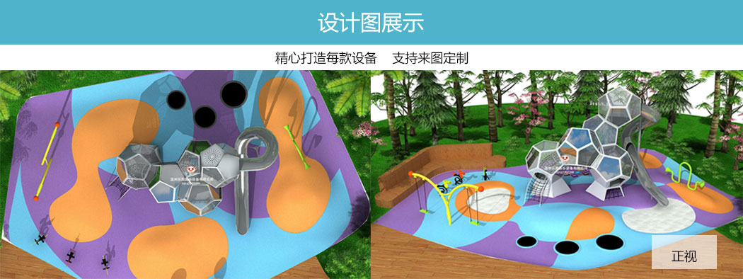 非標(biāo)游樂(lè)設(shè)備設(shè)計(jì)