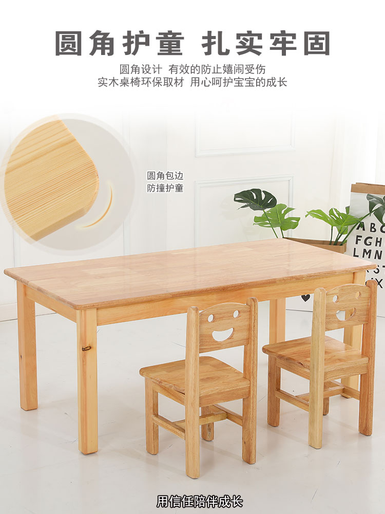 幼兒園課桌椅應(yīng)該如何選擇？要多注重細(xì)節(jié)