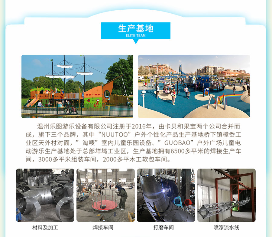 主題游樂(lè)場(chǎng)設(shè)備定制廠家哪里有？